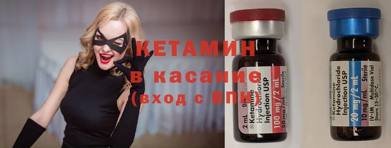 КЕТАМИН ketamine  kraken зеркало  Выборг 